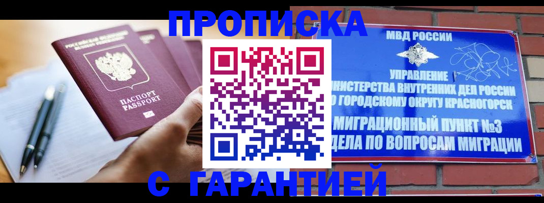 прописка иностранных граждан в Вятских Полянах