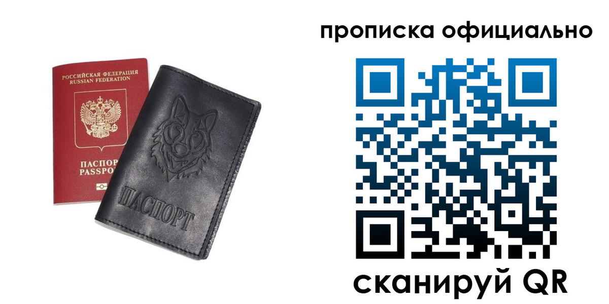 прописка гарантия в Вятских Полянах